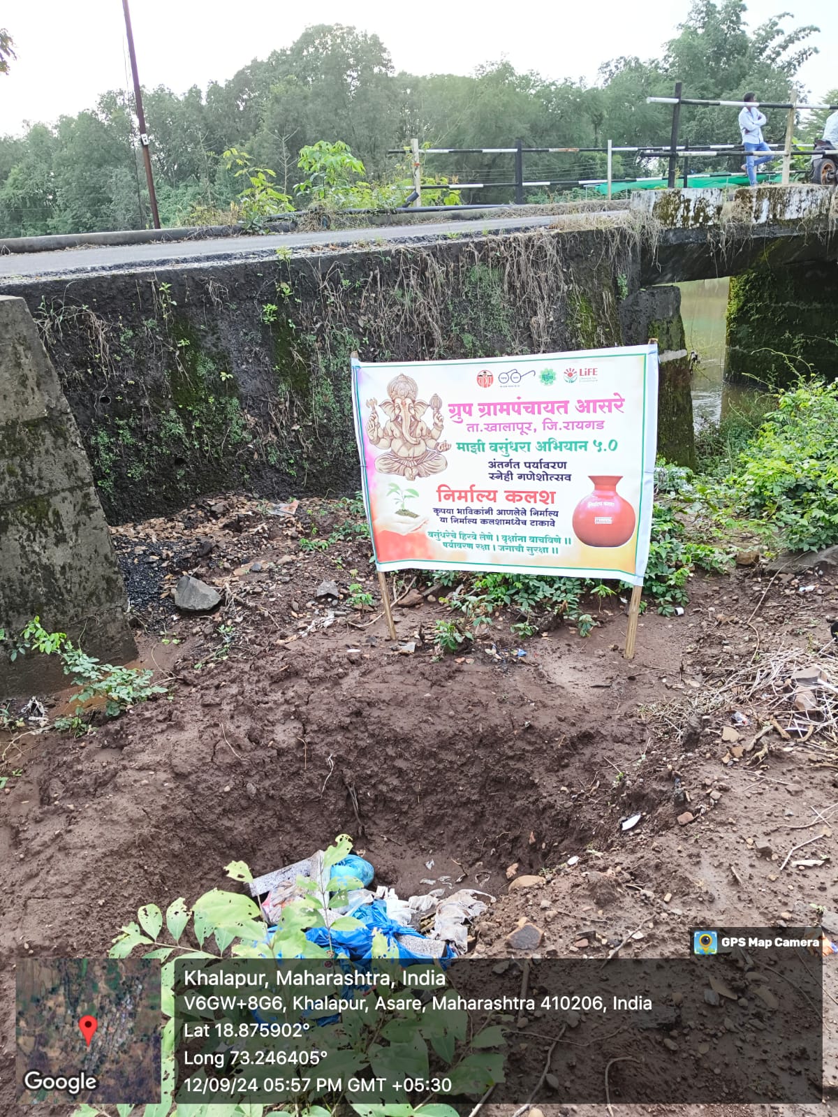 ग्रामपंचायत फोटो गॅलरी