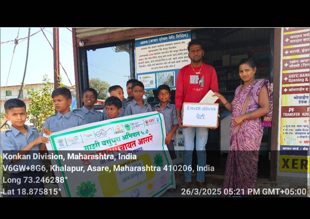 ग्रामपंचायत फोटो गॅलरी