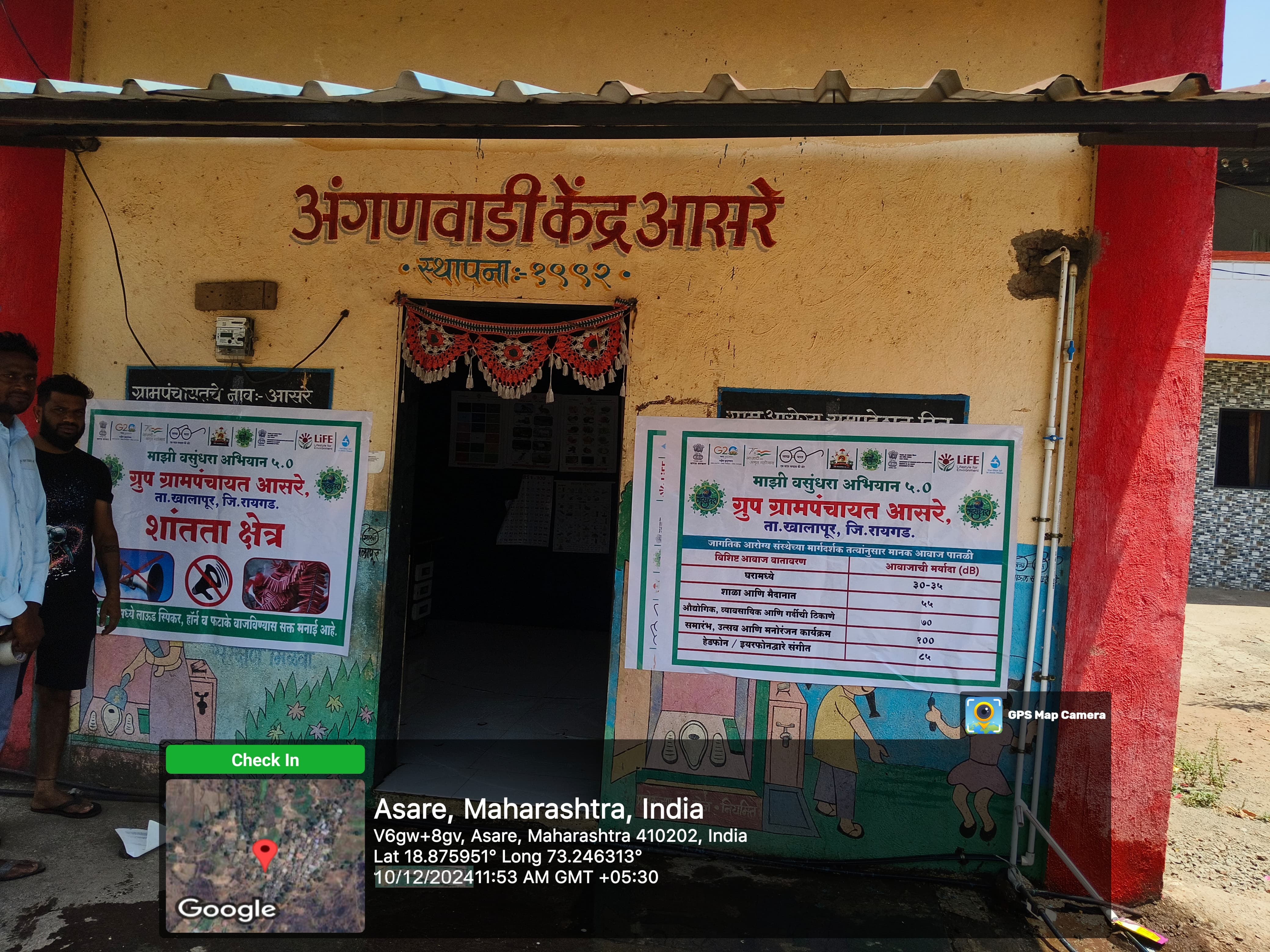 ग्रामपंचायत फोटो गॅलरी