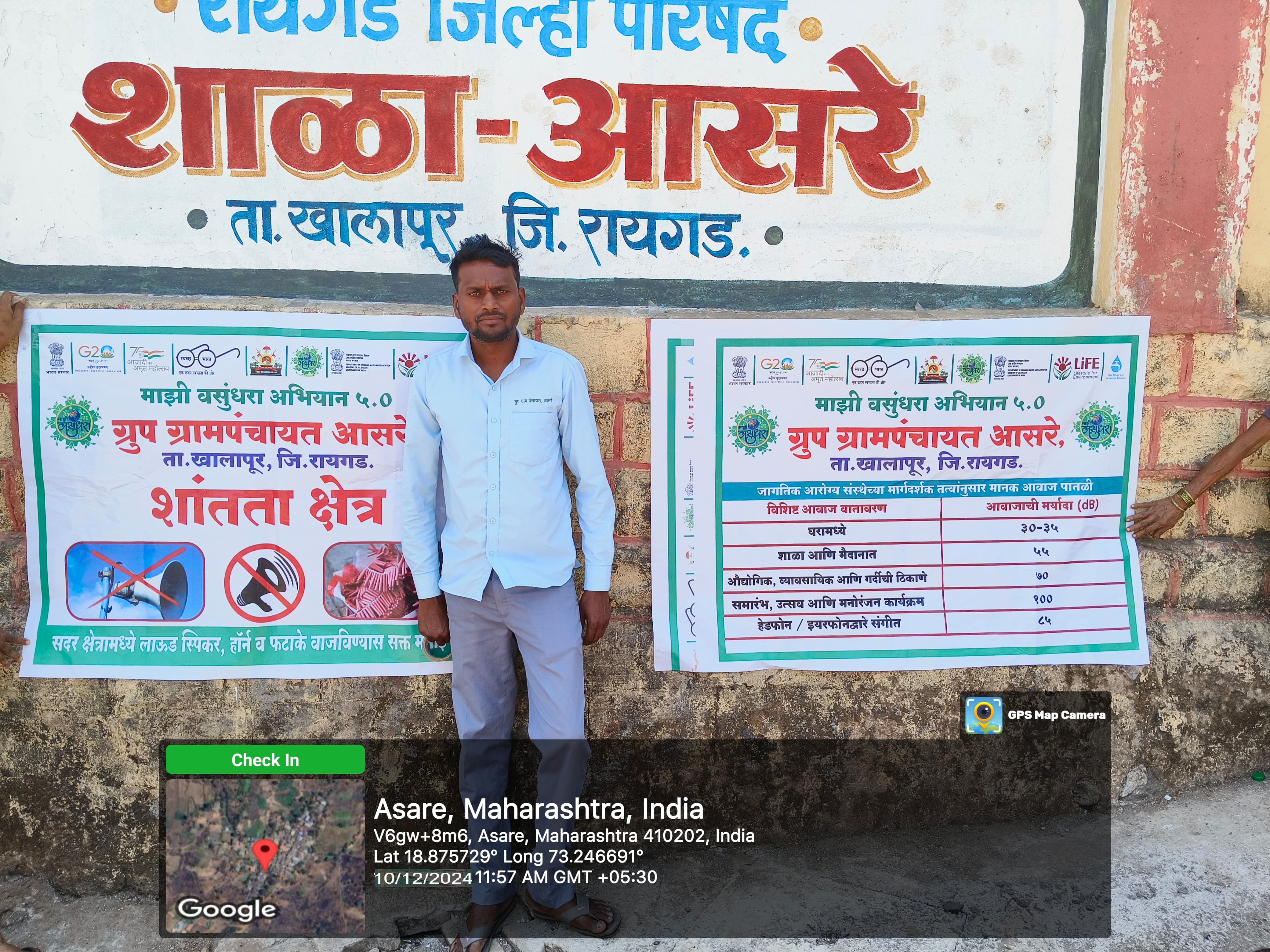 ग्रामपंचायत फोटो गॅलरी