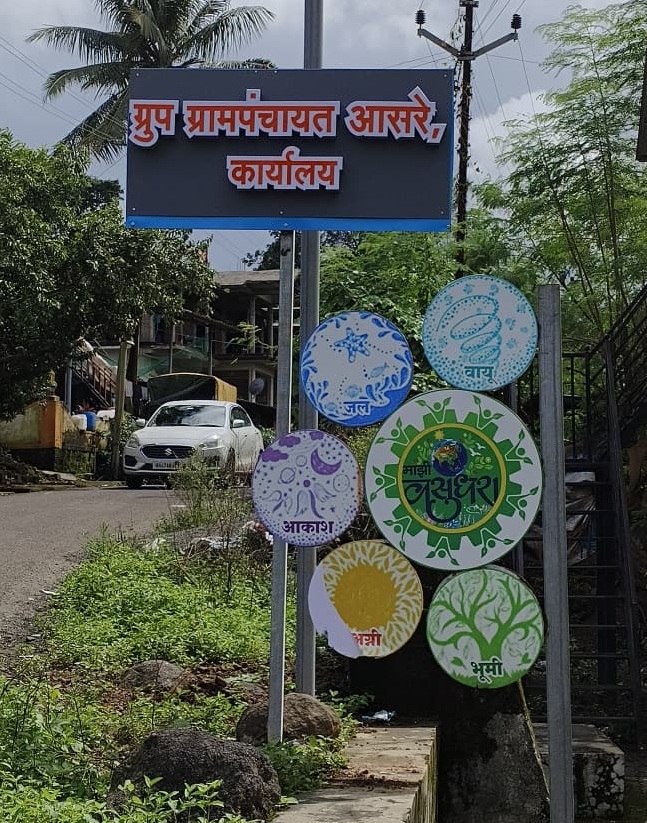 ग्रामपंचायत फोटो गॅलरी